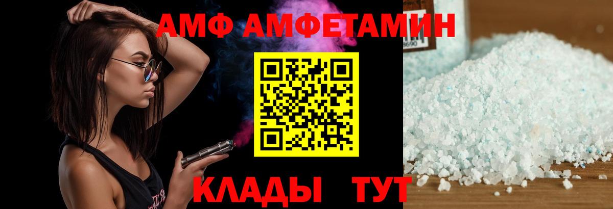 Обь  Амфетамин Розовый  Amphetamine  Вход с VPN 