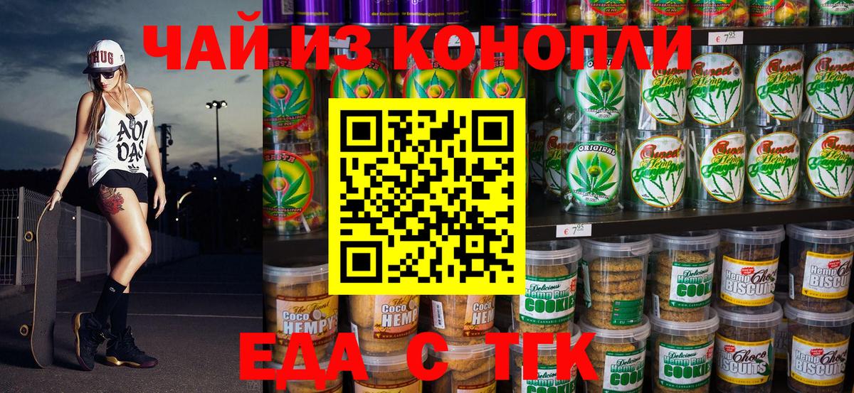 Canna-Cookies марихуана  Вход с VPN  Обь 