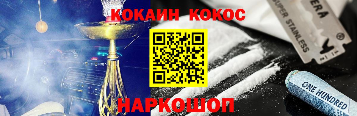 COCAIN Columbia  COCAIN Fish Scale  Обь  Вход с VPN 