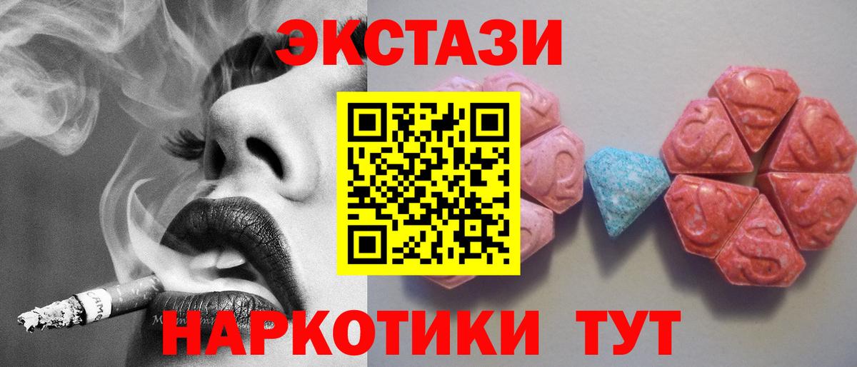 Ecstasy 250 мг  ЭКСТАЗИ  Экстази mix  Обь  Вход с VPN 