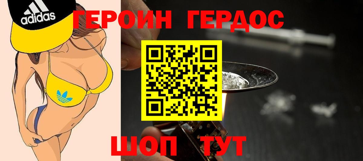 ГЕРОИН VHQ  Вход с VPN  ГЕРОИН  Обь 