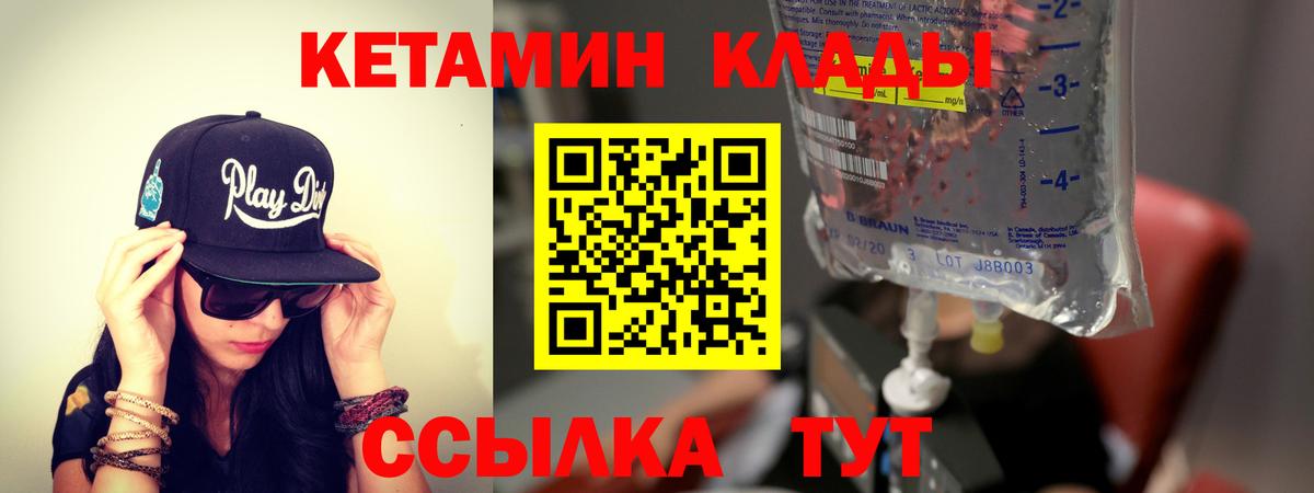 Кетамин ketamine Обь
