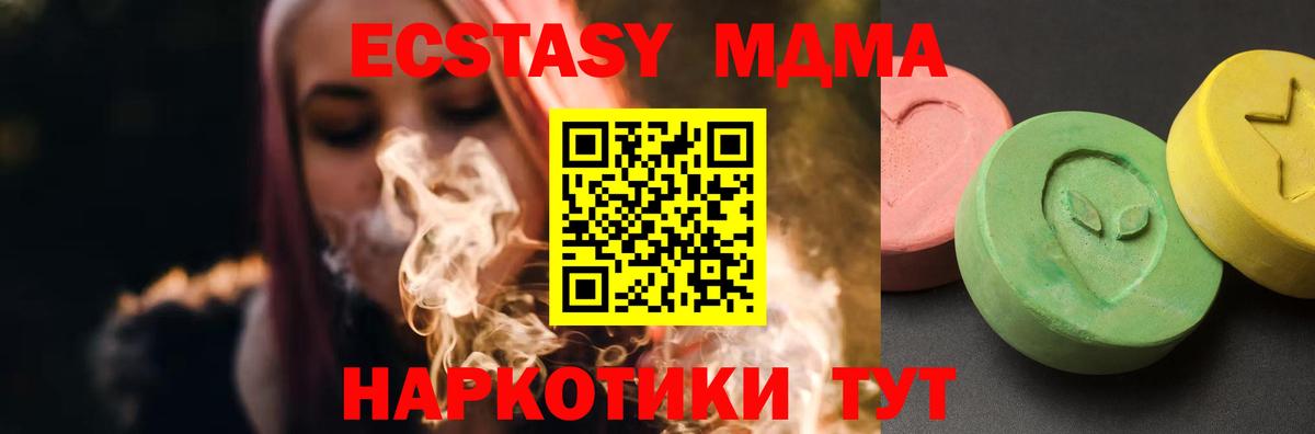 Обь  MDMA молли  МДМА VHQ  Вход с VPN 