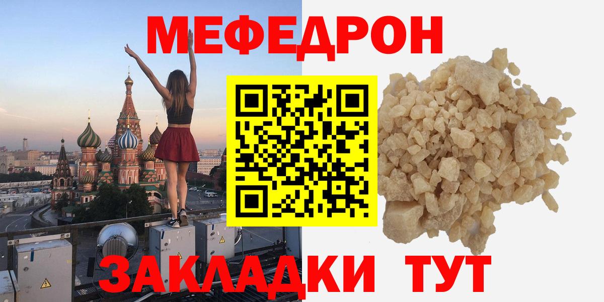 Обь  Мефедрон мяу мяу  МЯУ-МЯУ  Вход с VPN  МЕФ mephedrone 