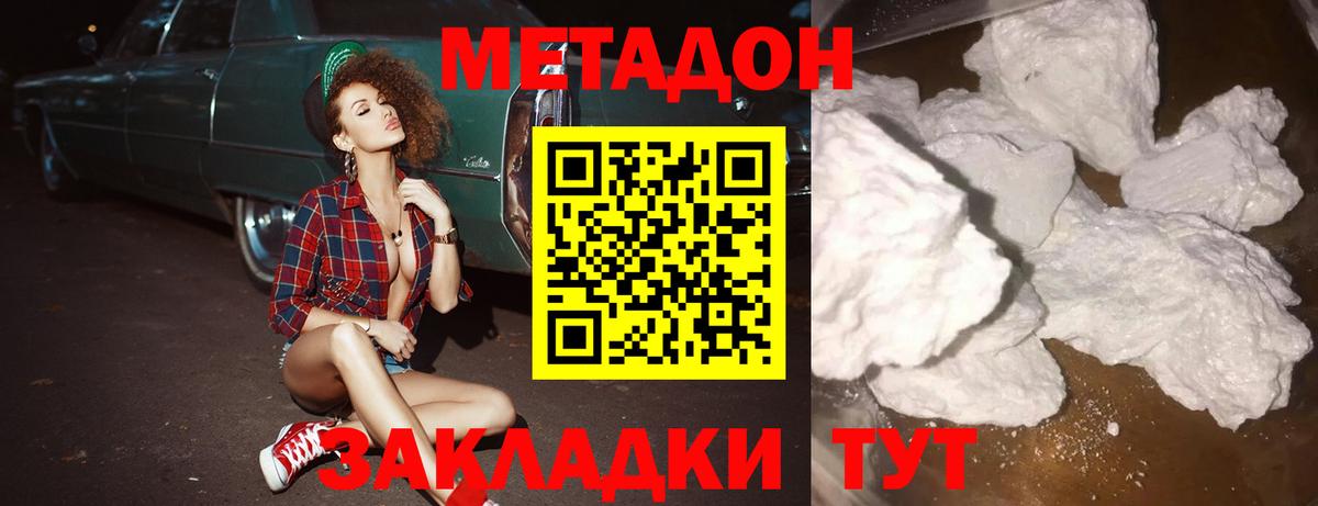 Обь  МЕТАДОН кристалл  Вход с VPN 