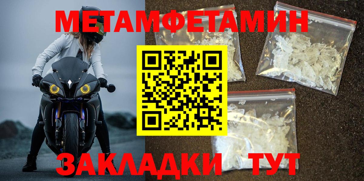 МЕТАМФЕТАМИН пудра  МЕТАМФЕТАМИН пудра  Обь  Вход с VPN 