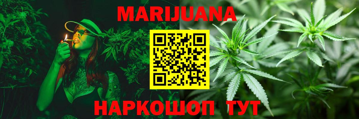 Бошки марихуана планчик Обь
